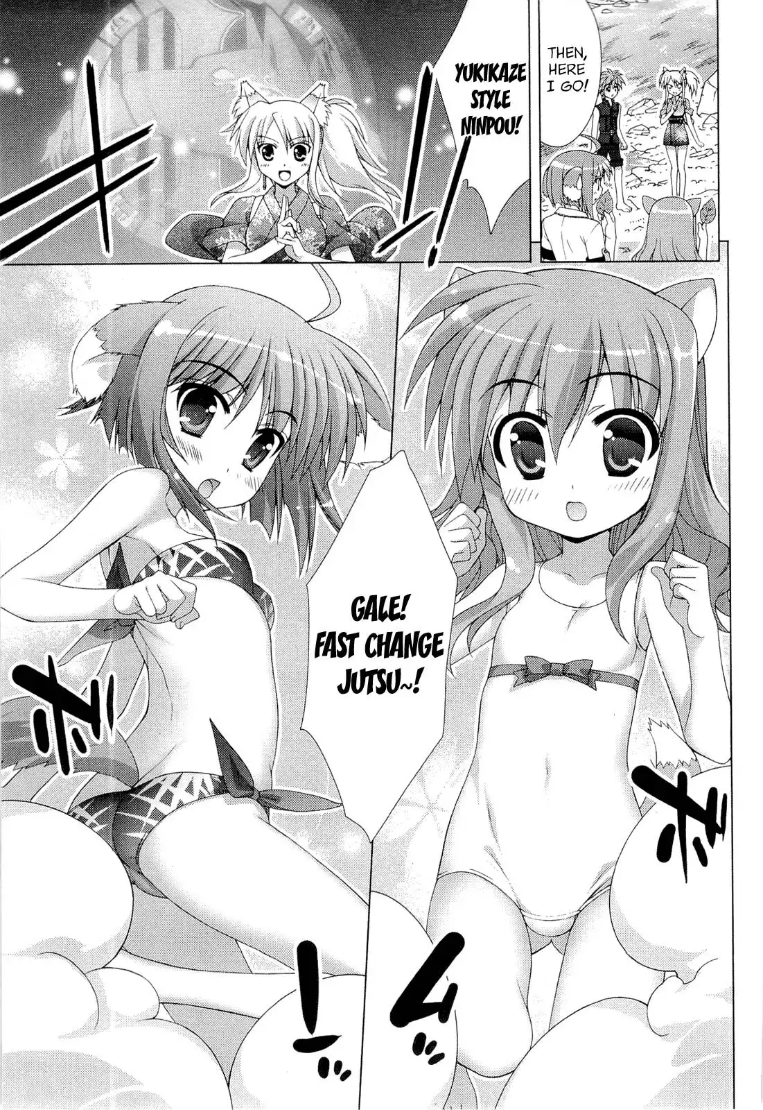 Dog Days Chapter 1 17